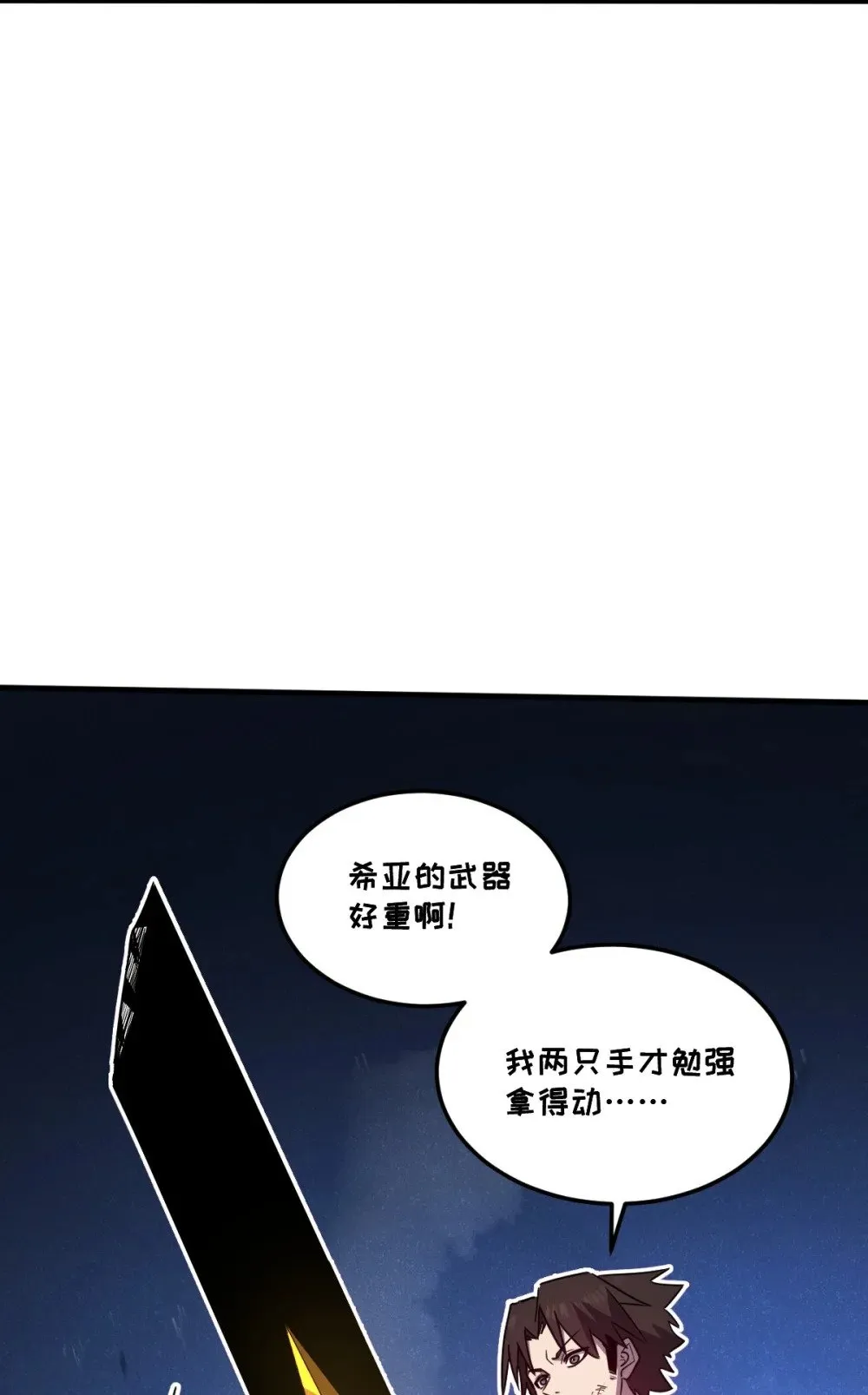 35 新的任务！新的女魔兽！ 第53页
