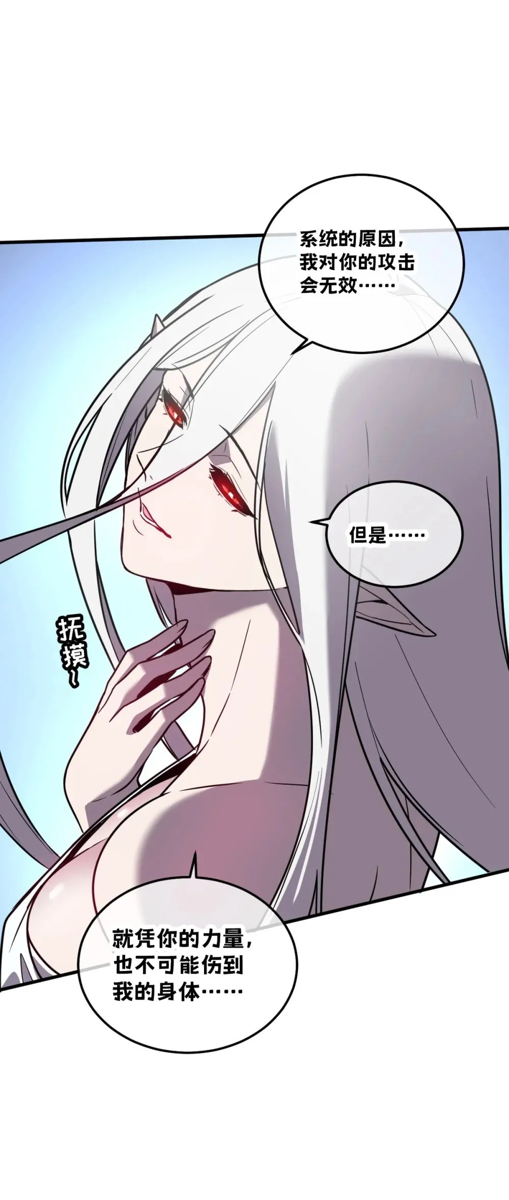 35 新的任务！新的女魔兽！ 第61页