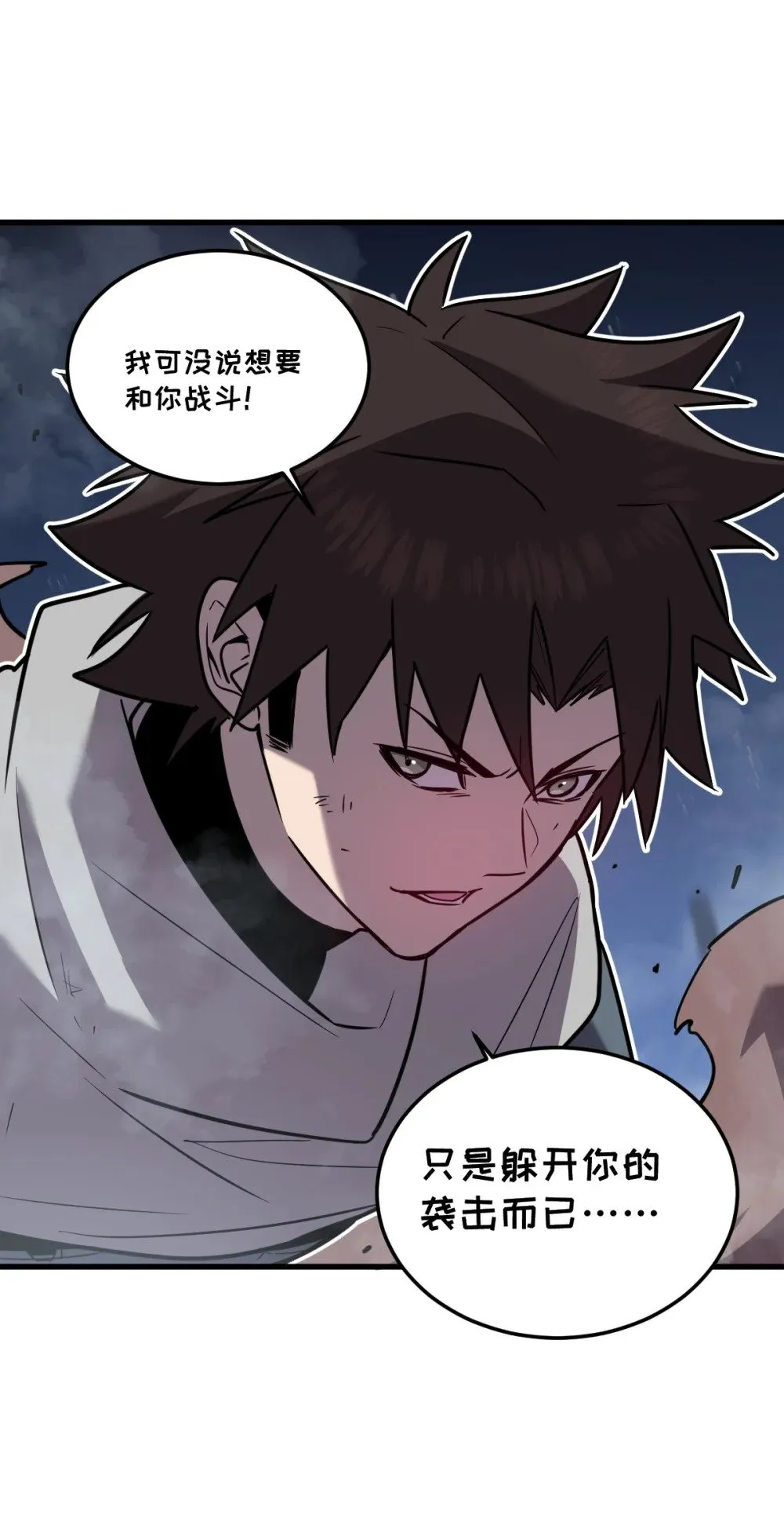 35 新的任务！新的女魔兽！ 第62页
