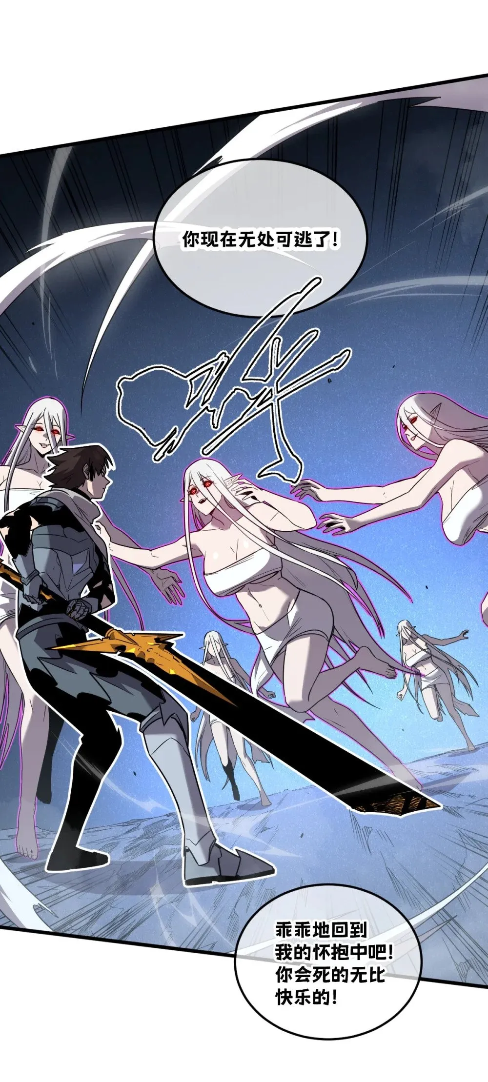 35 新的任务！新的女魔兽！ 第64页