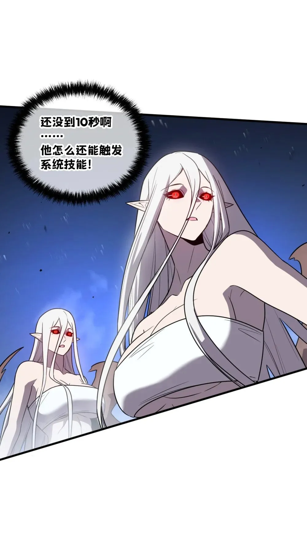 35 新的任务！新的女魔兽！ 第68页