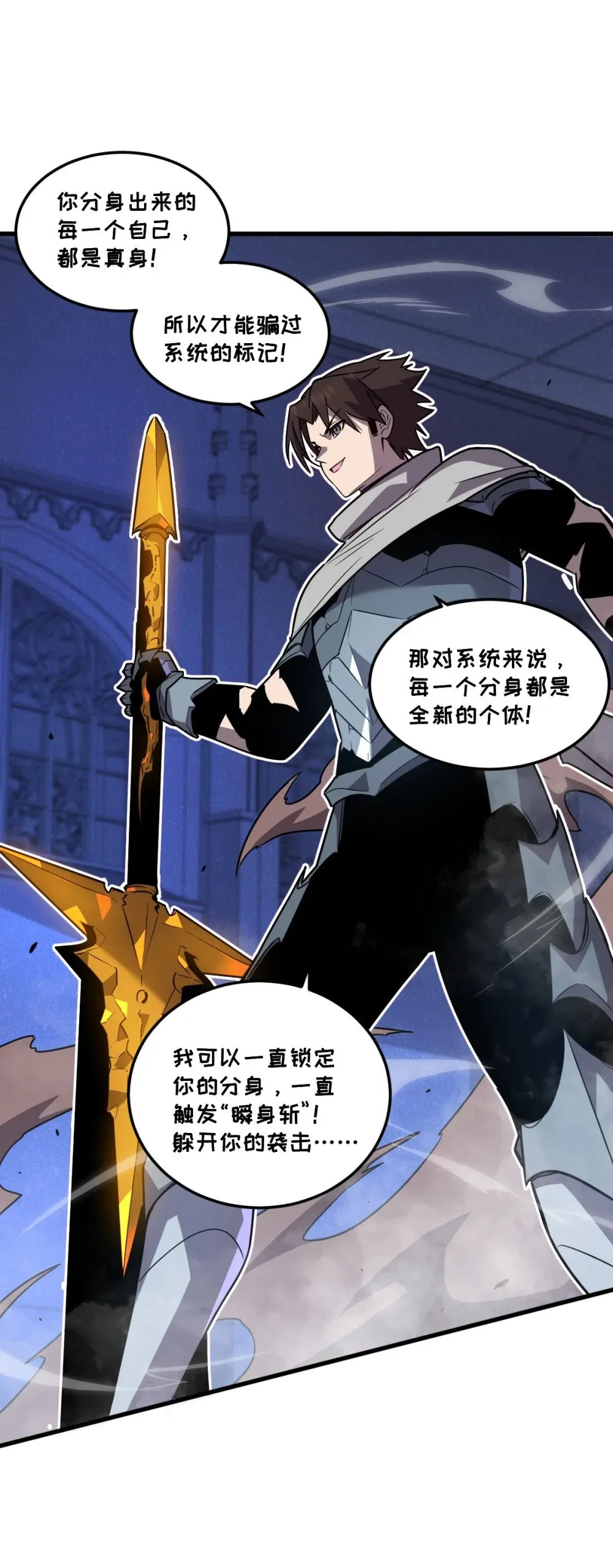 35 新的任务！新的女魔兽！ 第69页