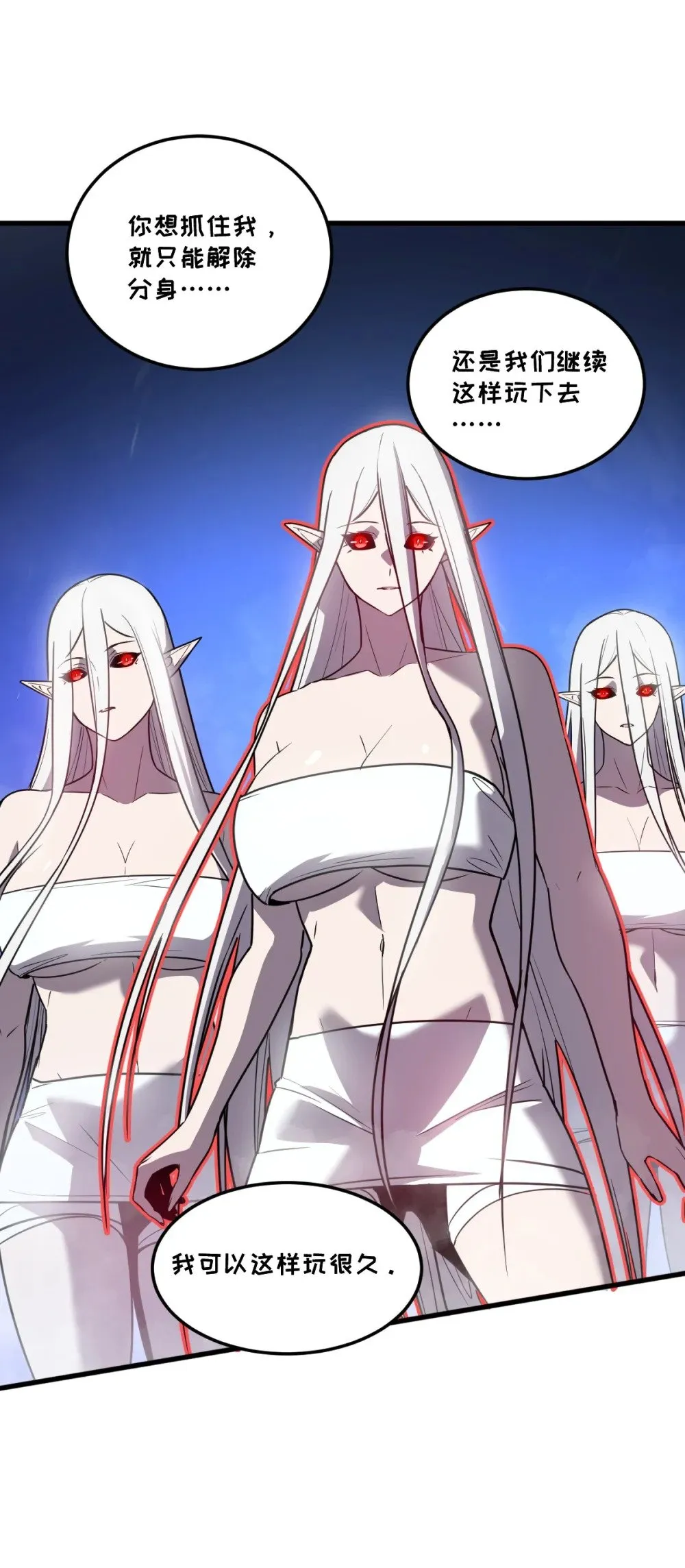 35 新的任务！新的女魔兽！ 第70页