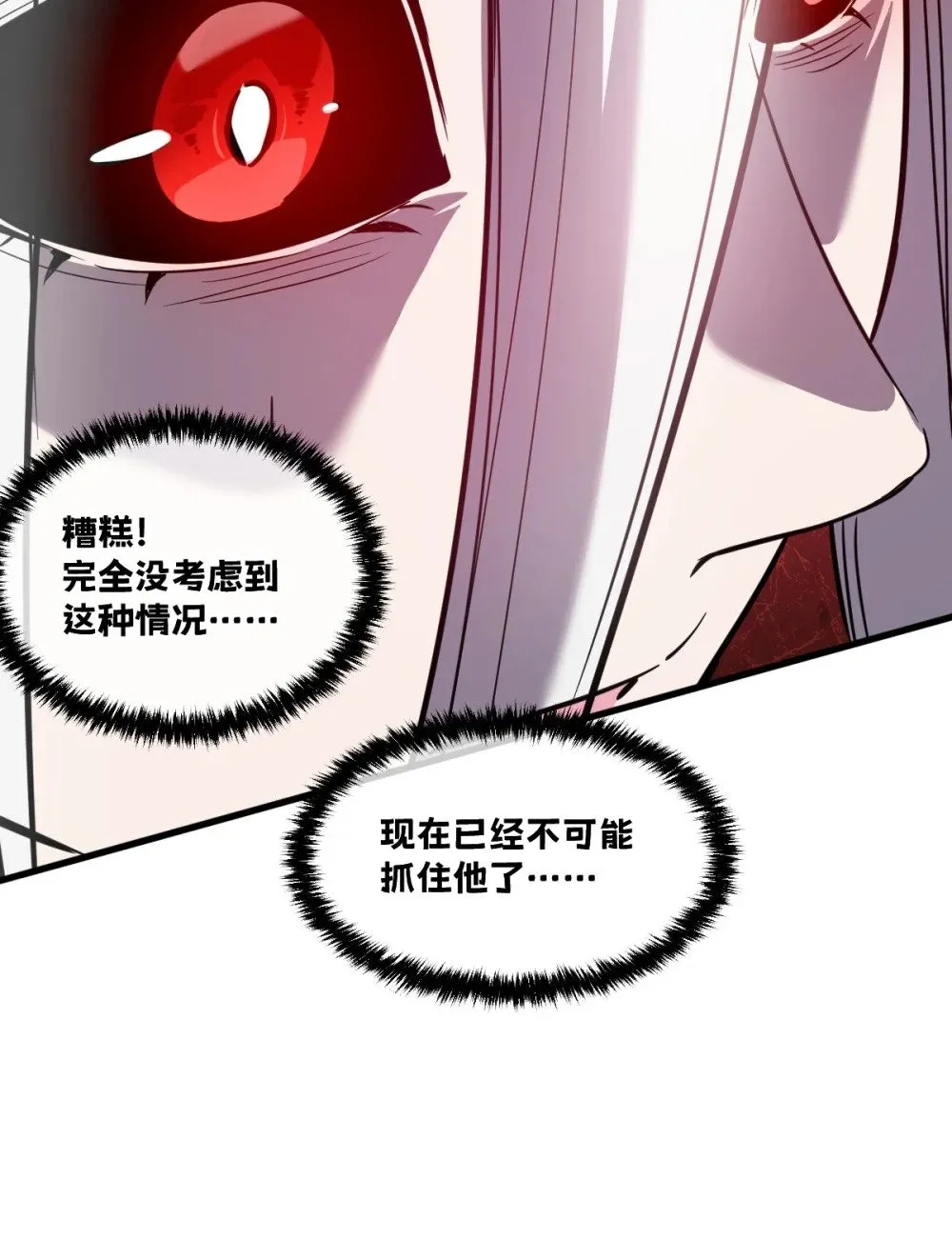 35 新的任务！新的女魔兽！ 第72页