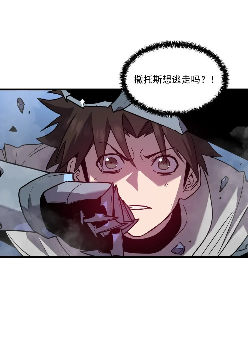 35 新的任务！新的女魔兽！ 第78页