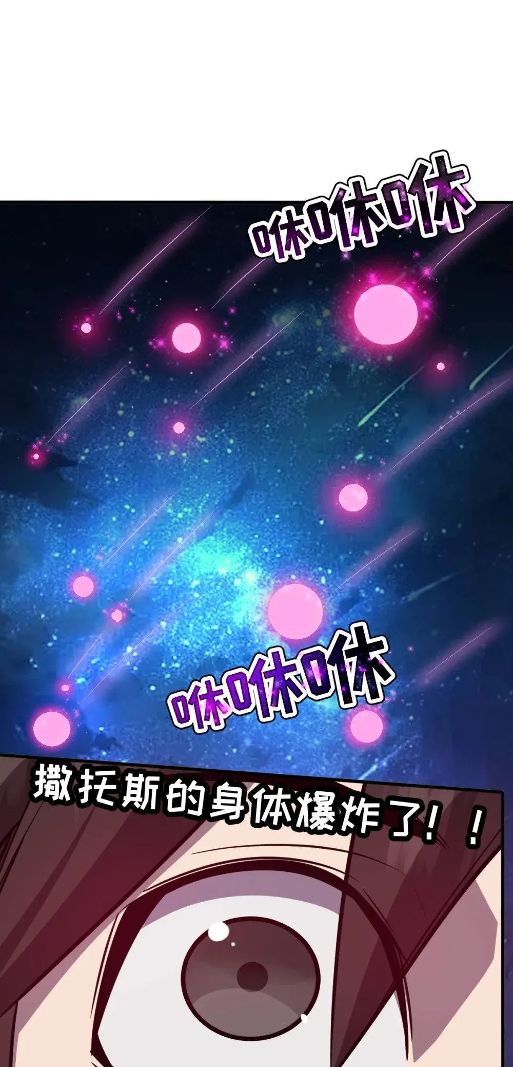 35 新的任务！新的女魔兽！ 第85页