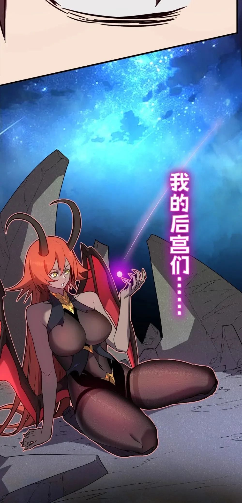 35 新的任务！新的女魔兽！ 第86页