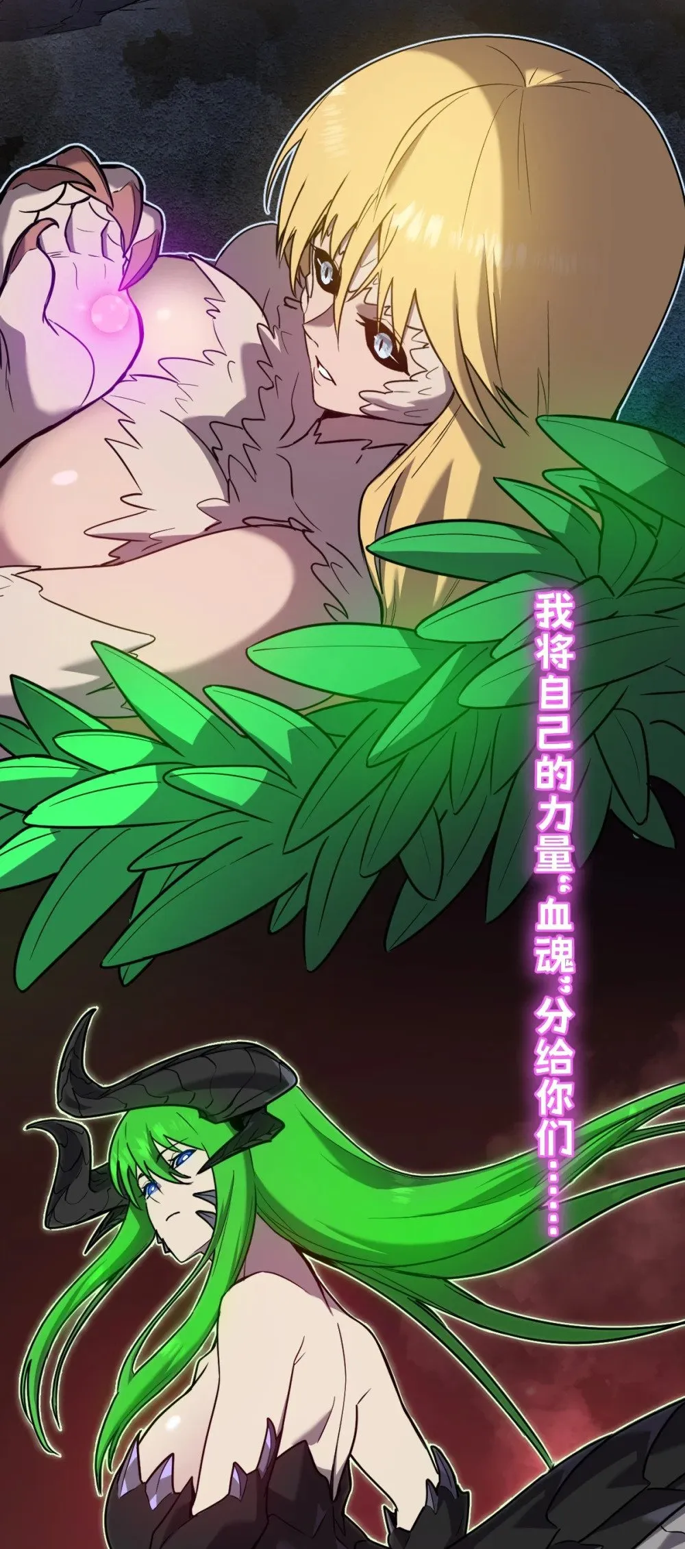 35 新的任务！新的女魔兽！ 第87页
