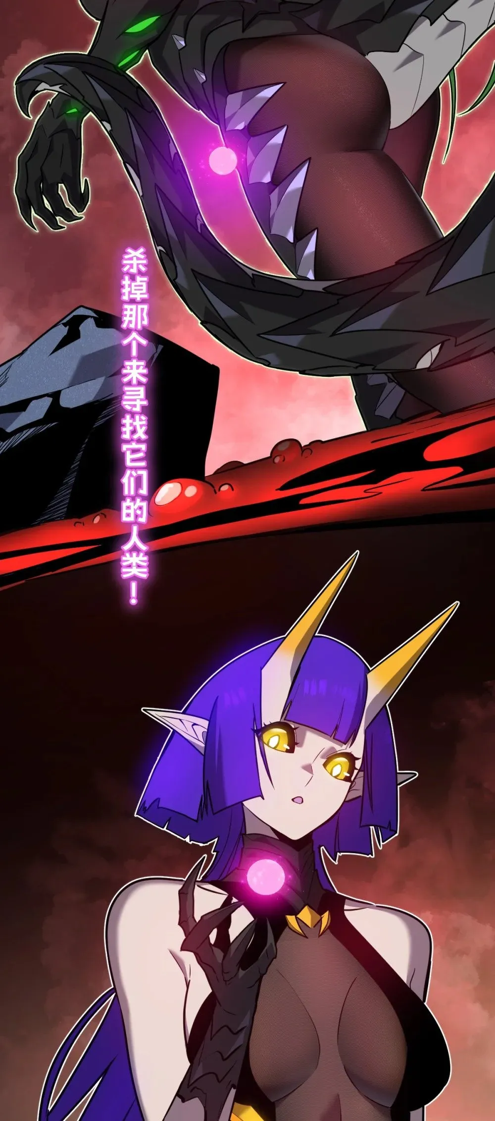 35 新的任务！新的女魔兽！ 第88页