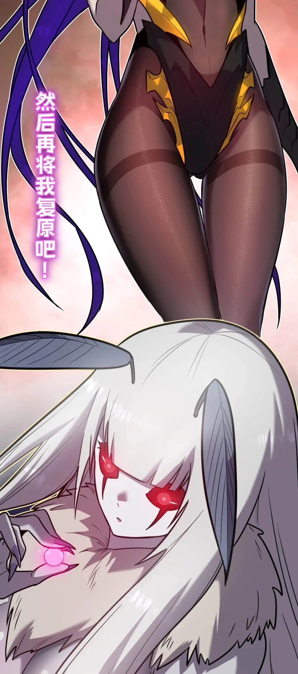 35 新的任务！新的女魔兽！ 第89页