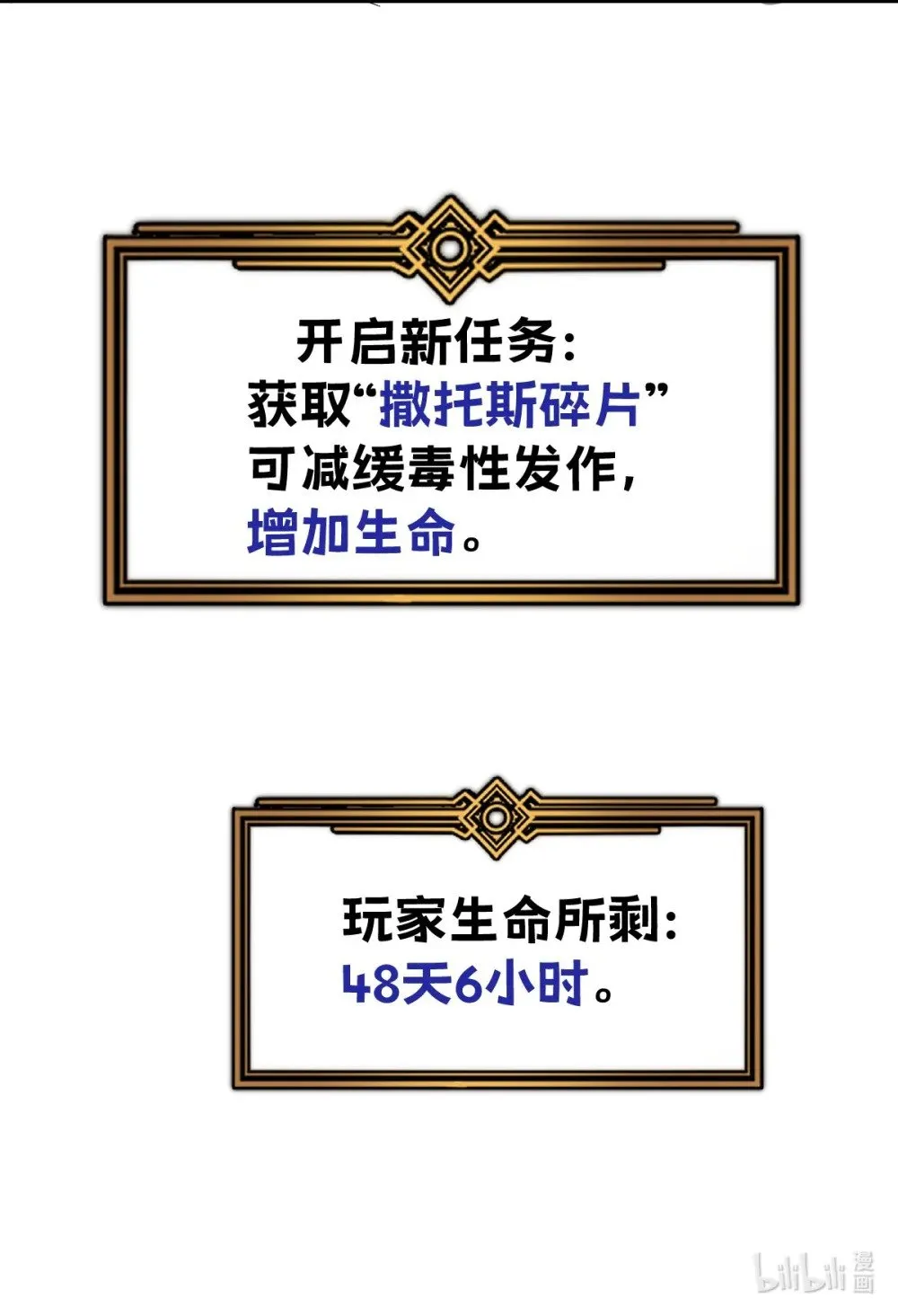 35 新的任务！新的女魔兽！ 第92页