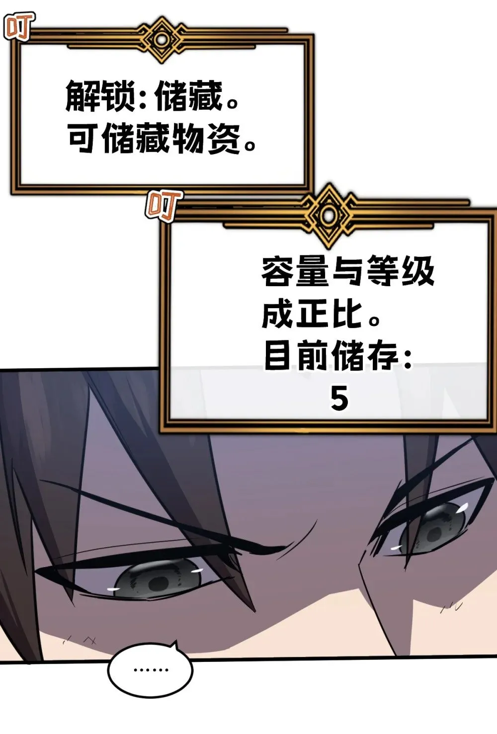 36 圣洁教主的邀请 第4页
