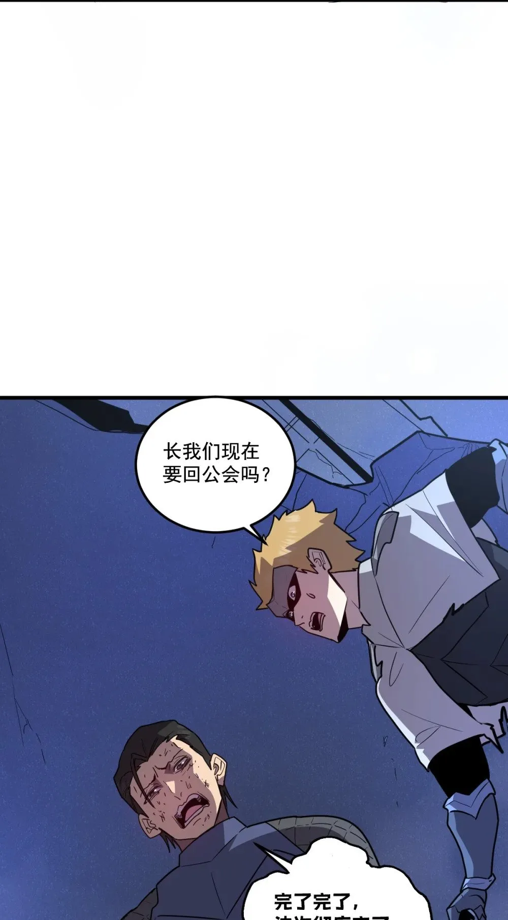 36 圣洁教主的邀请 第14页