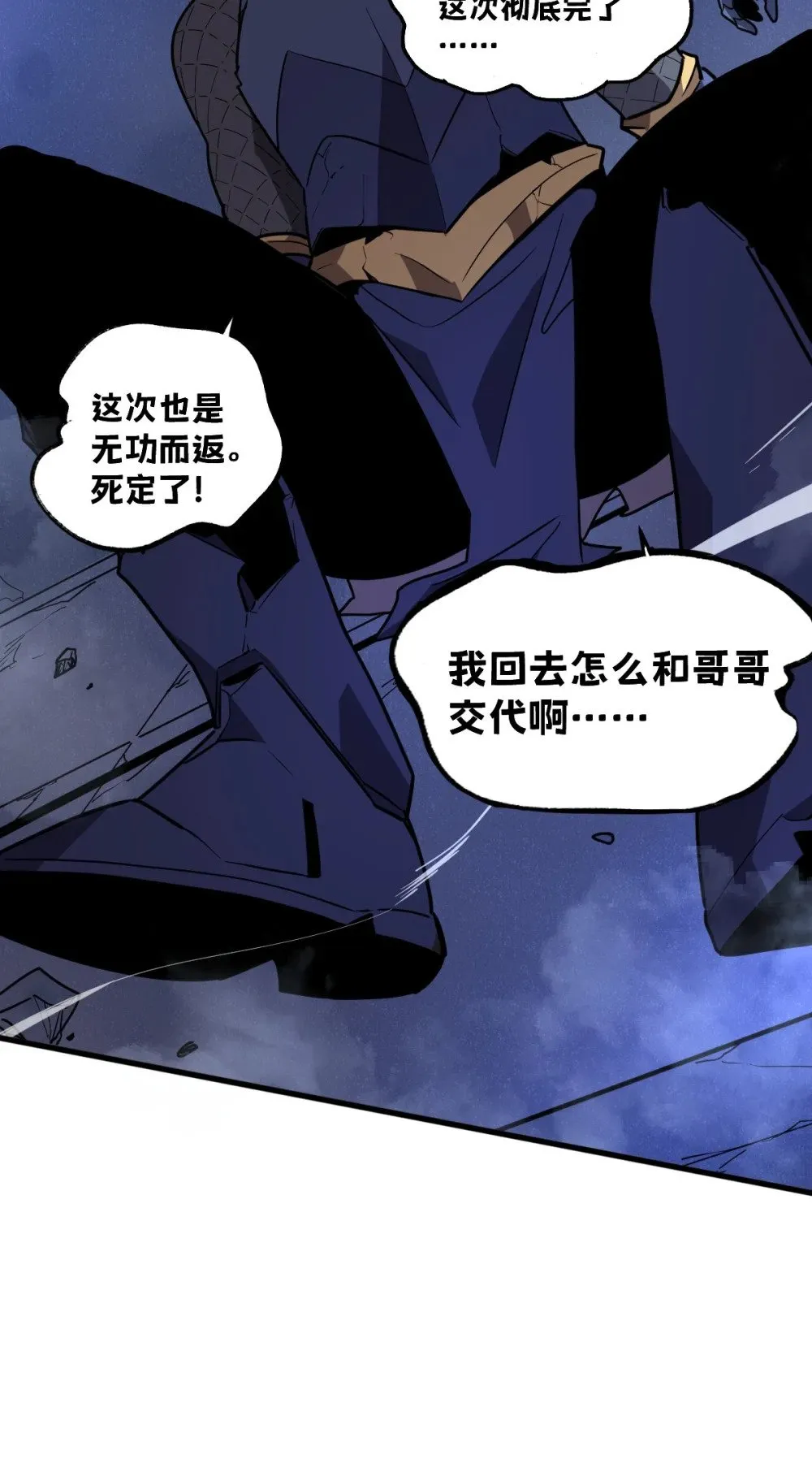 36 圣洁教主的邀请 第15页