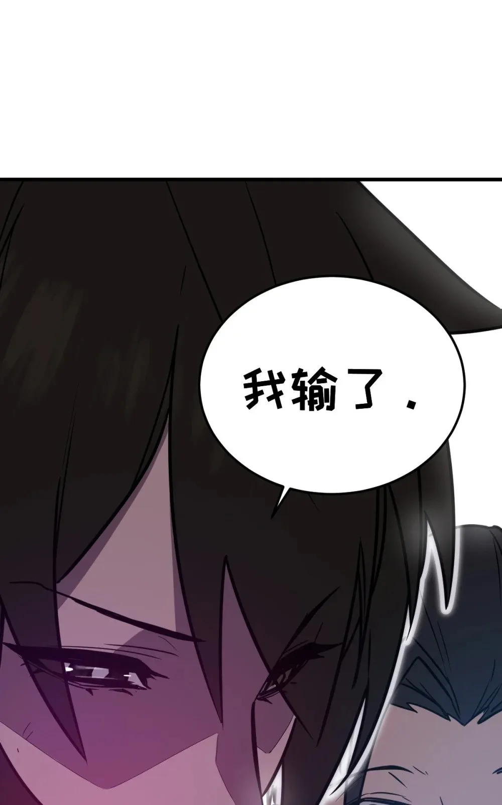 36 圣洁教主的邀请 第22页