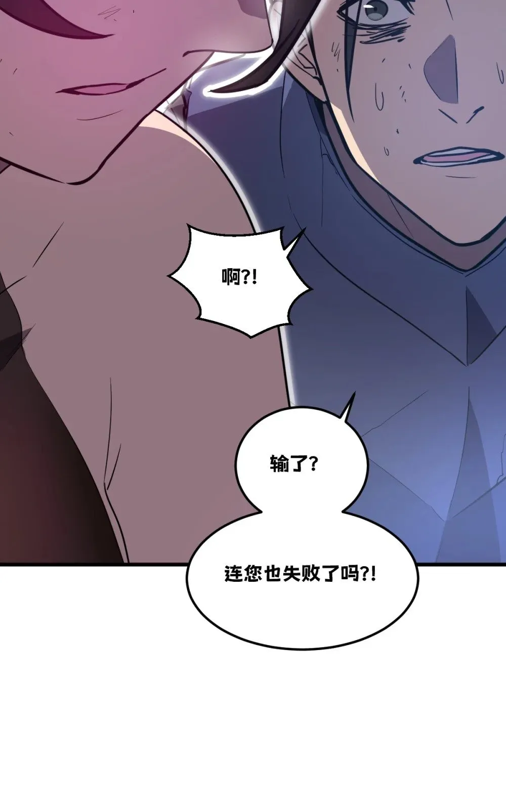 36 圣洁教主的邀请 第23页