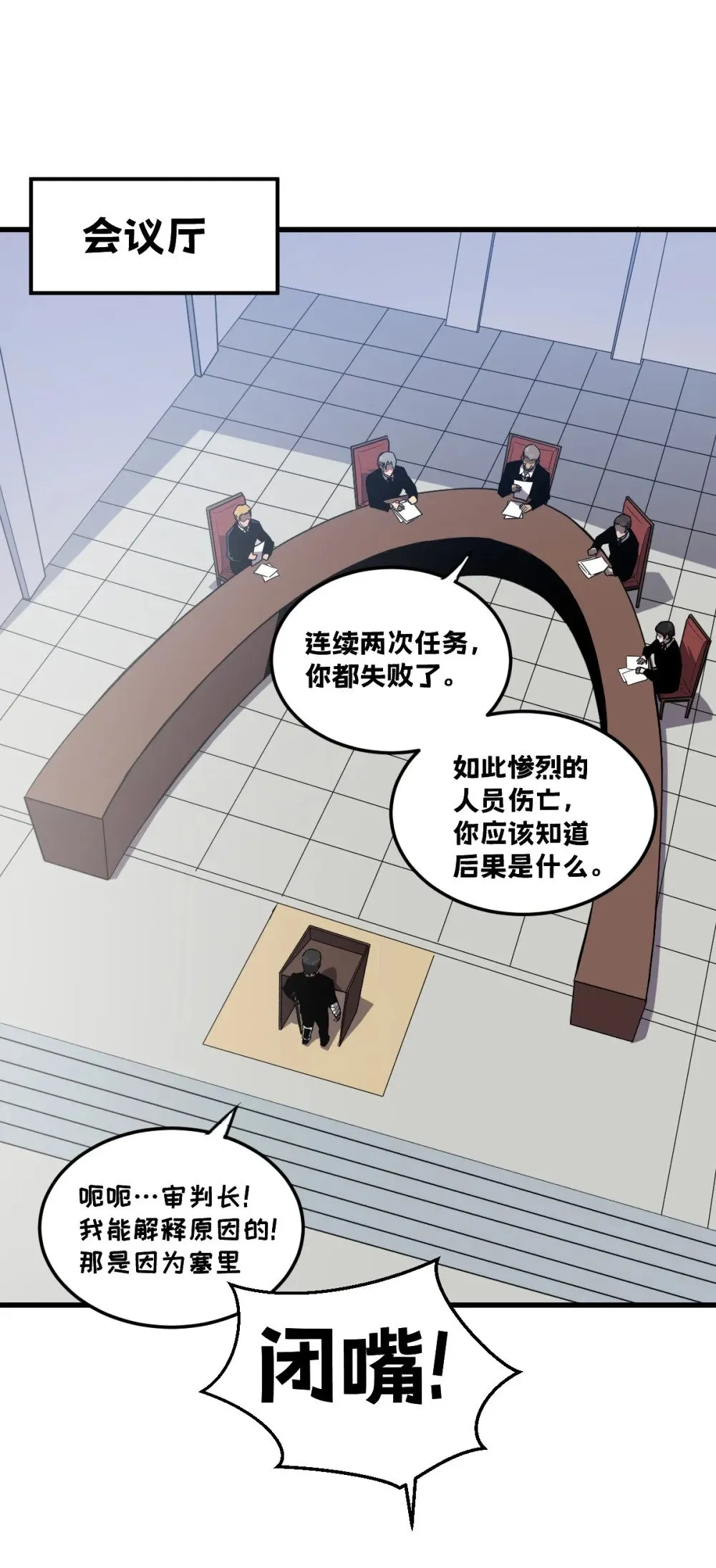36 圣洁教主的邀请 第52页