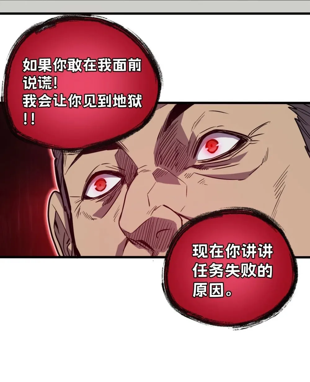 36 圣洁教主的邀请 第55页