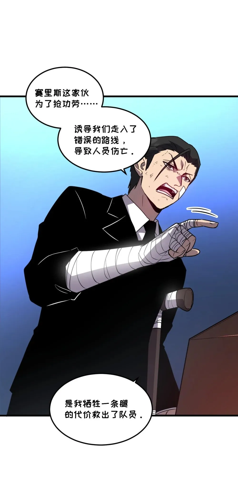 36 圣洁教主的邀请 第61页