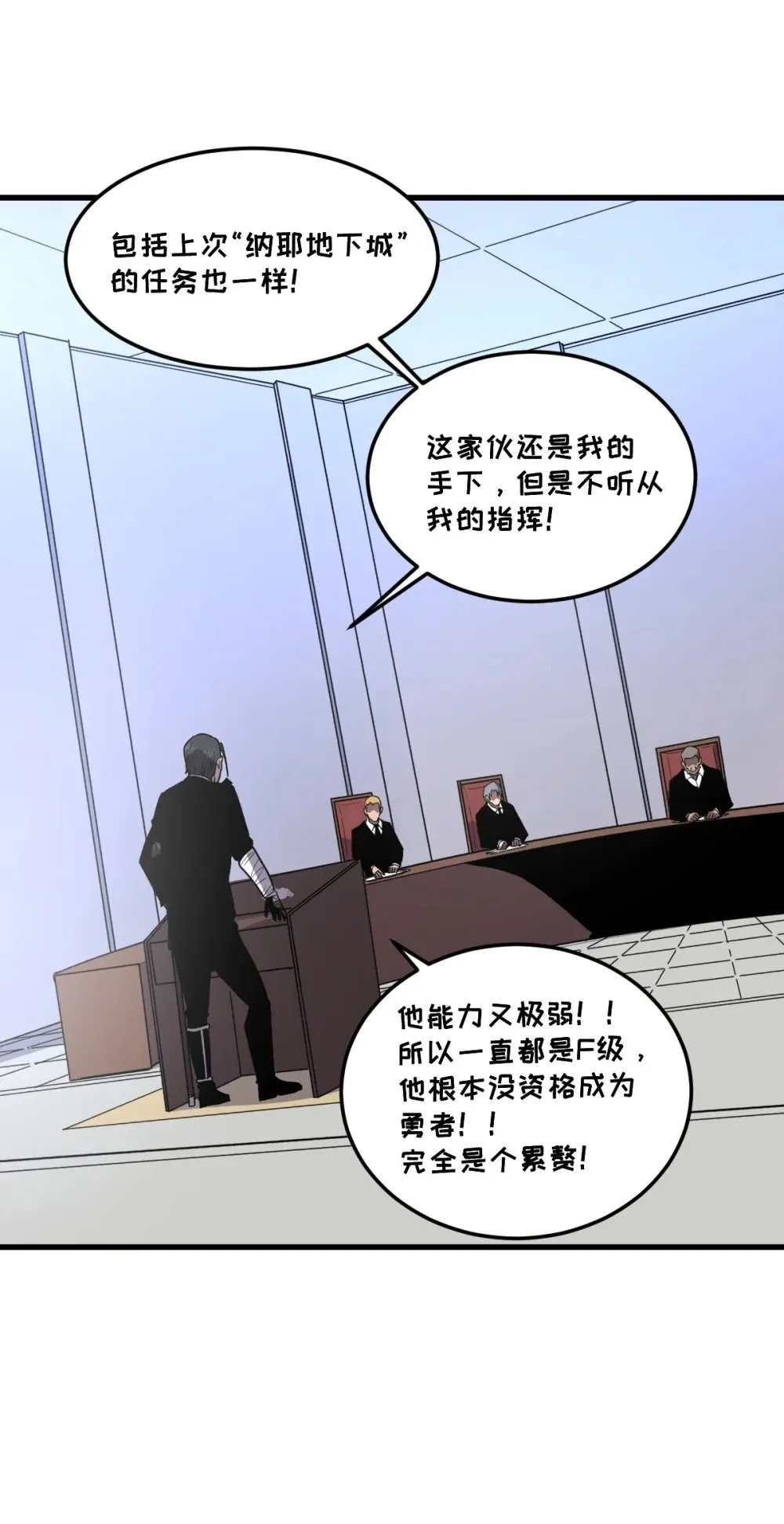 36 圣洁教主的邀请 第63页