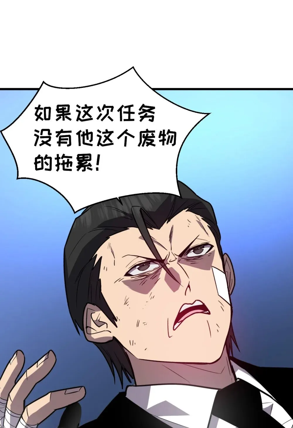 36 圣洁教主的邀请 第66页