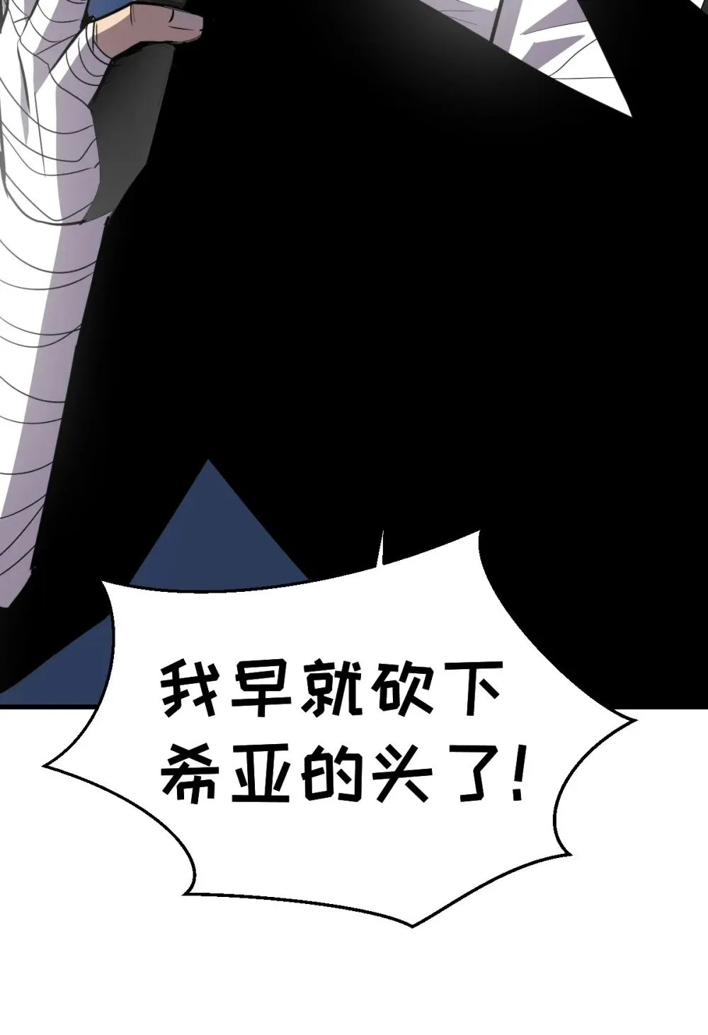 36 圣洁教主的邀请 第67页