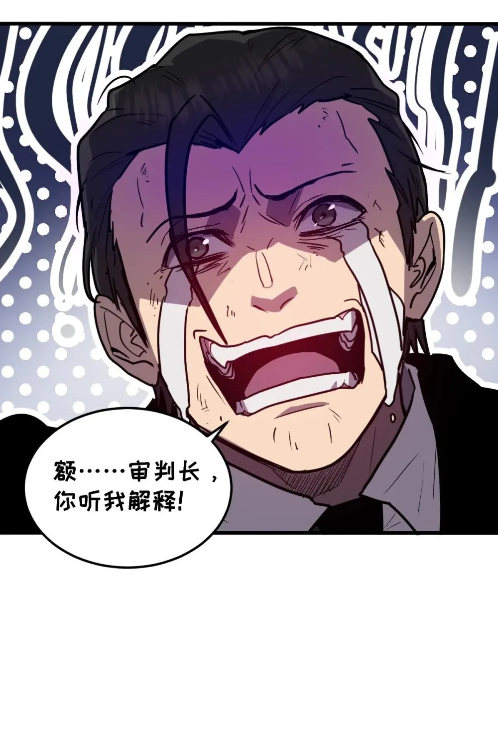 36 圣洁教主的邀请 第83页