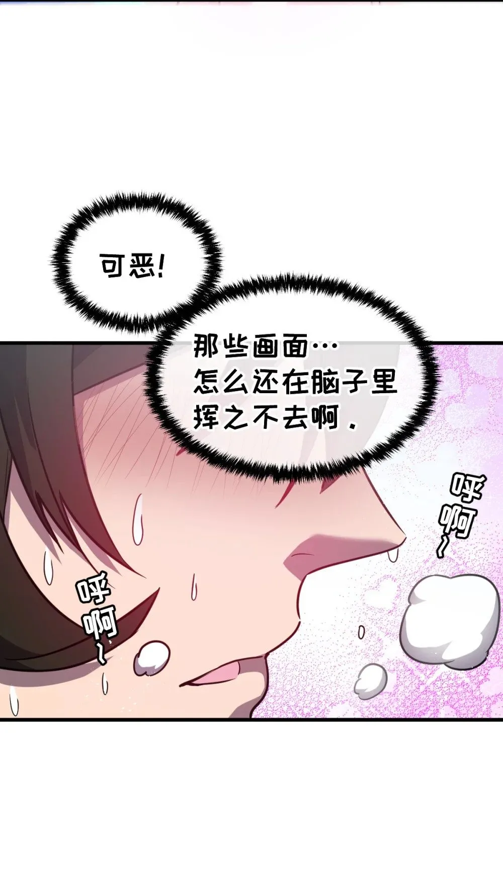 37 黛芙妮的妹妹 第7页