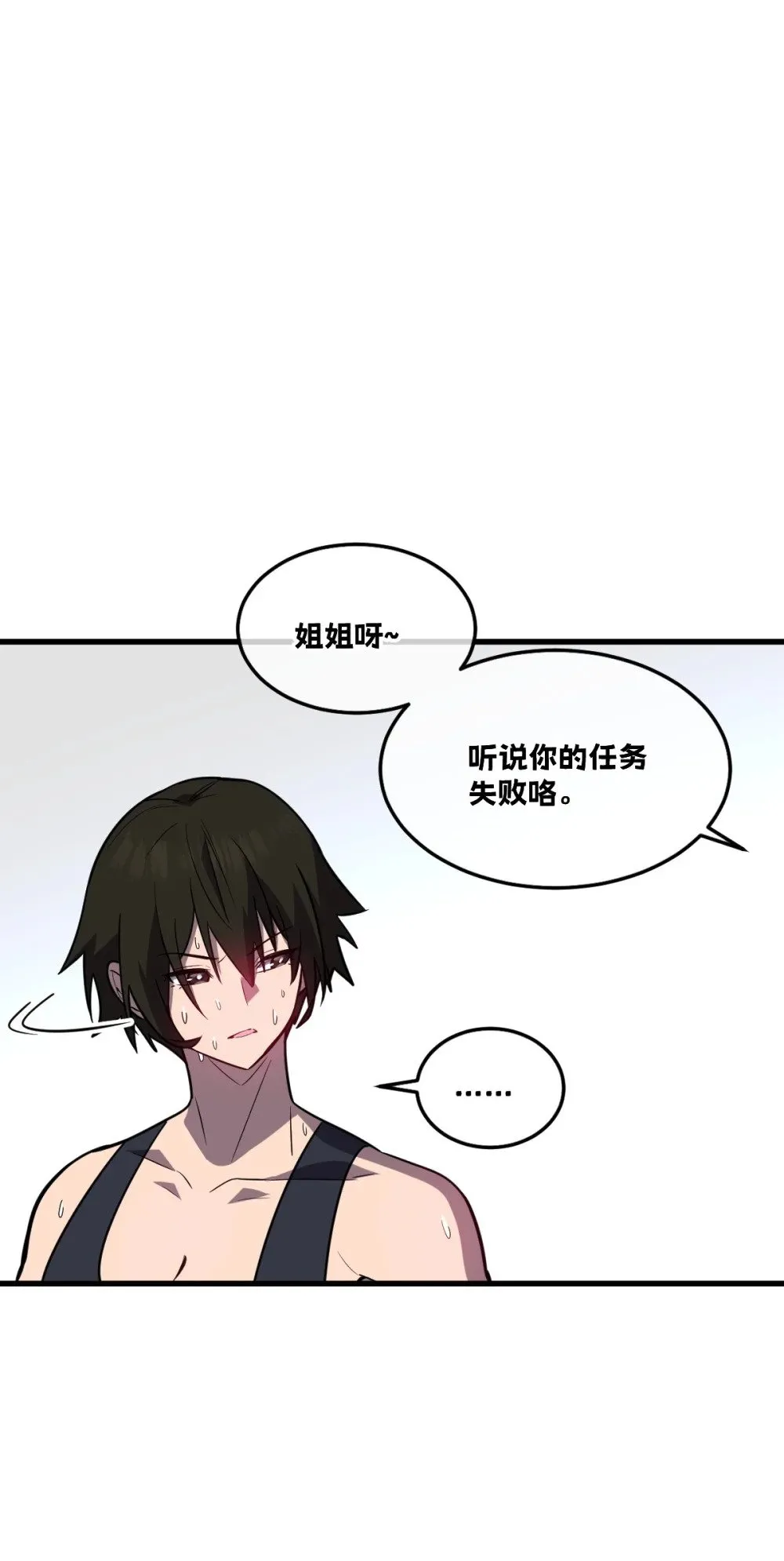 37 黛芙妮的妹妹 第10页