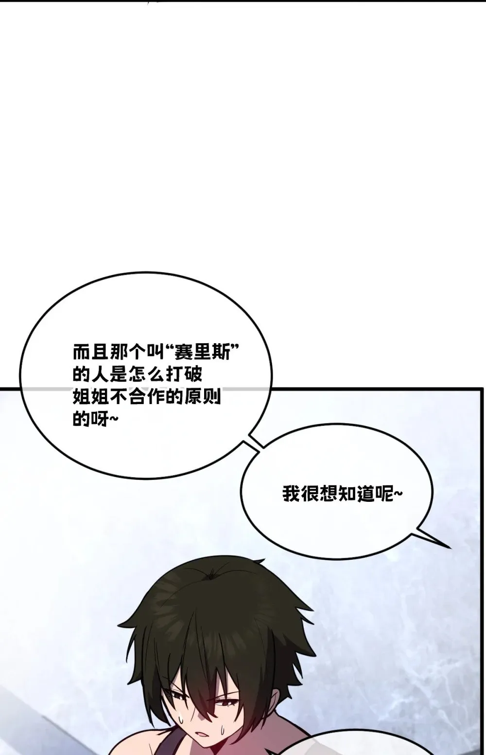 37 黛芙妮的妹妹 第14页