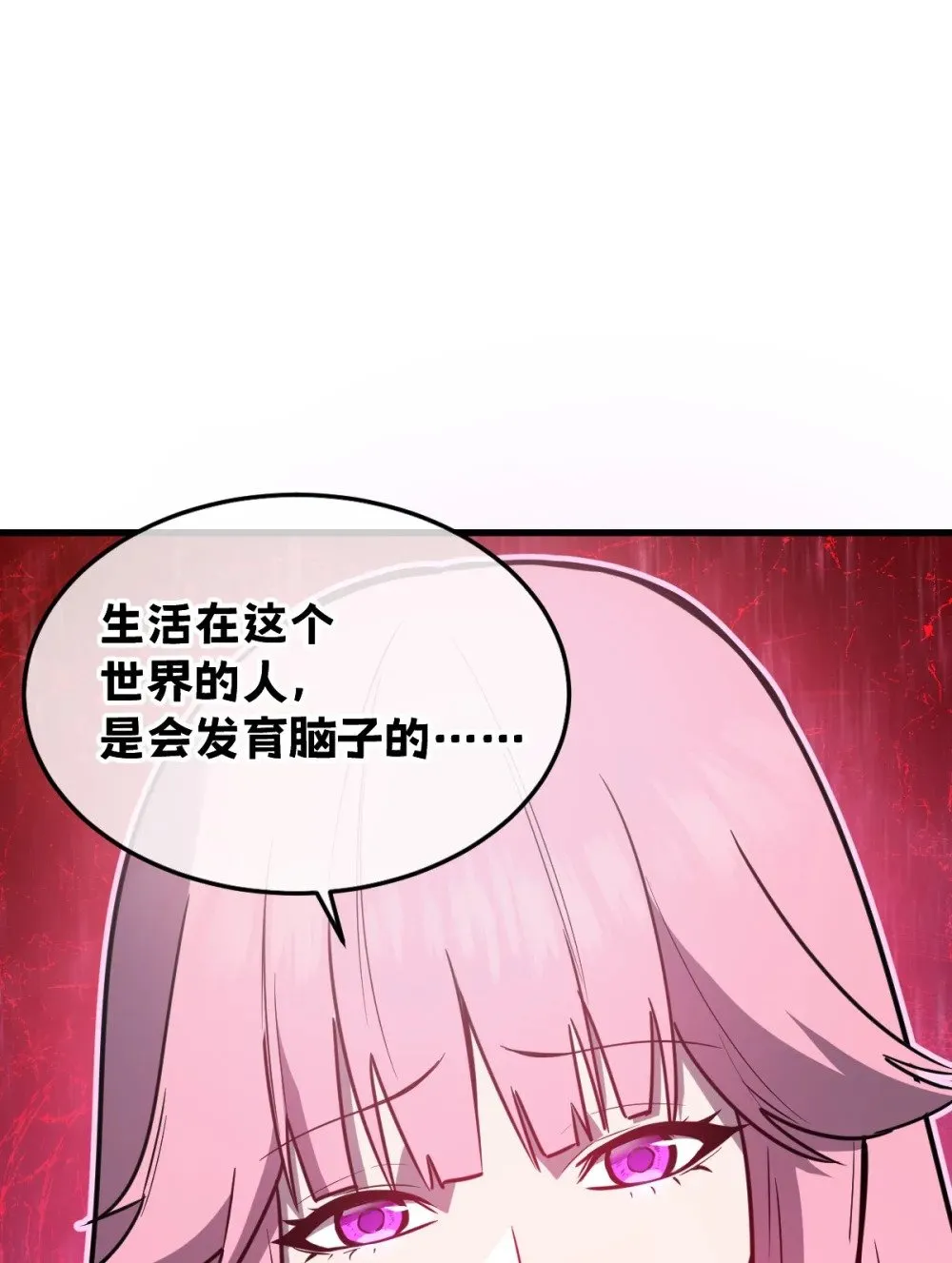 37 黛芙妮的妹妹 第18页