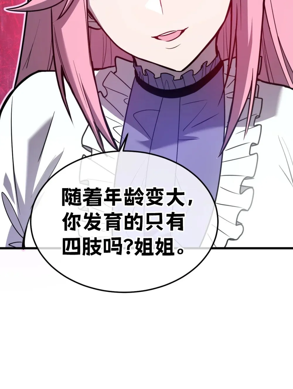 37 黛芙妮的妹妹 第19页