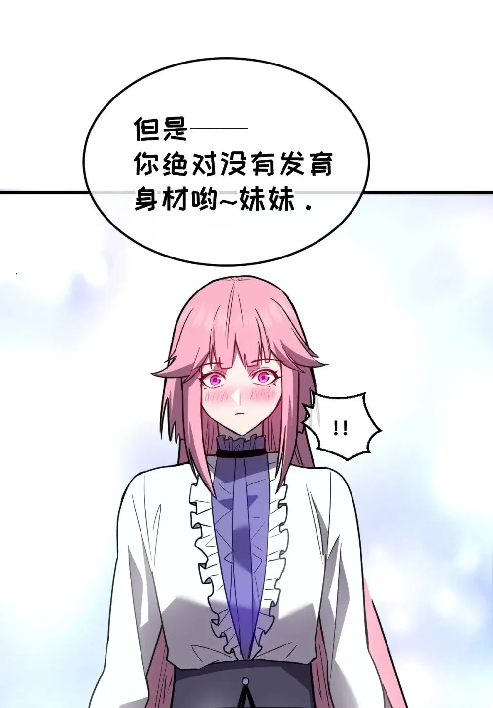 37 黛芙妮的妹妹 第21页