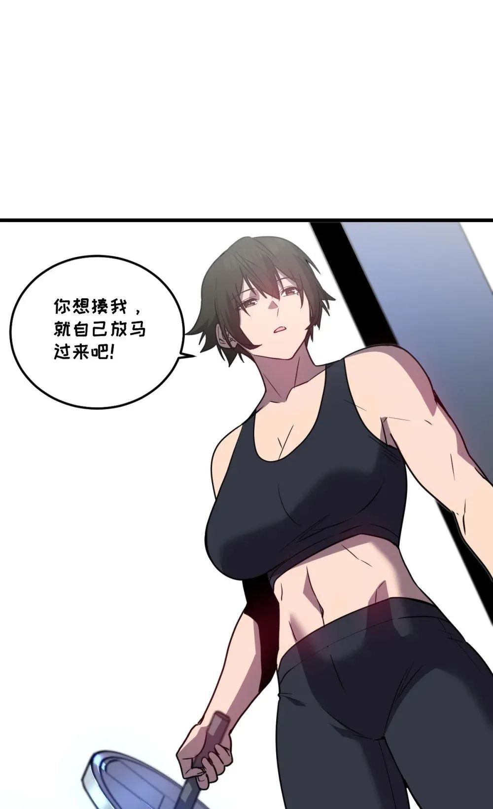 37 黛芙妮的妹妹 第25页