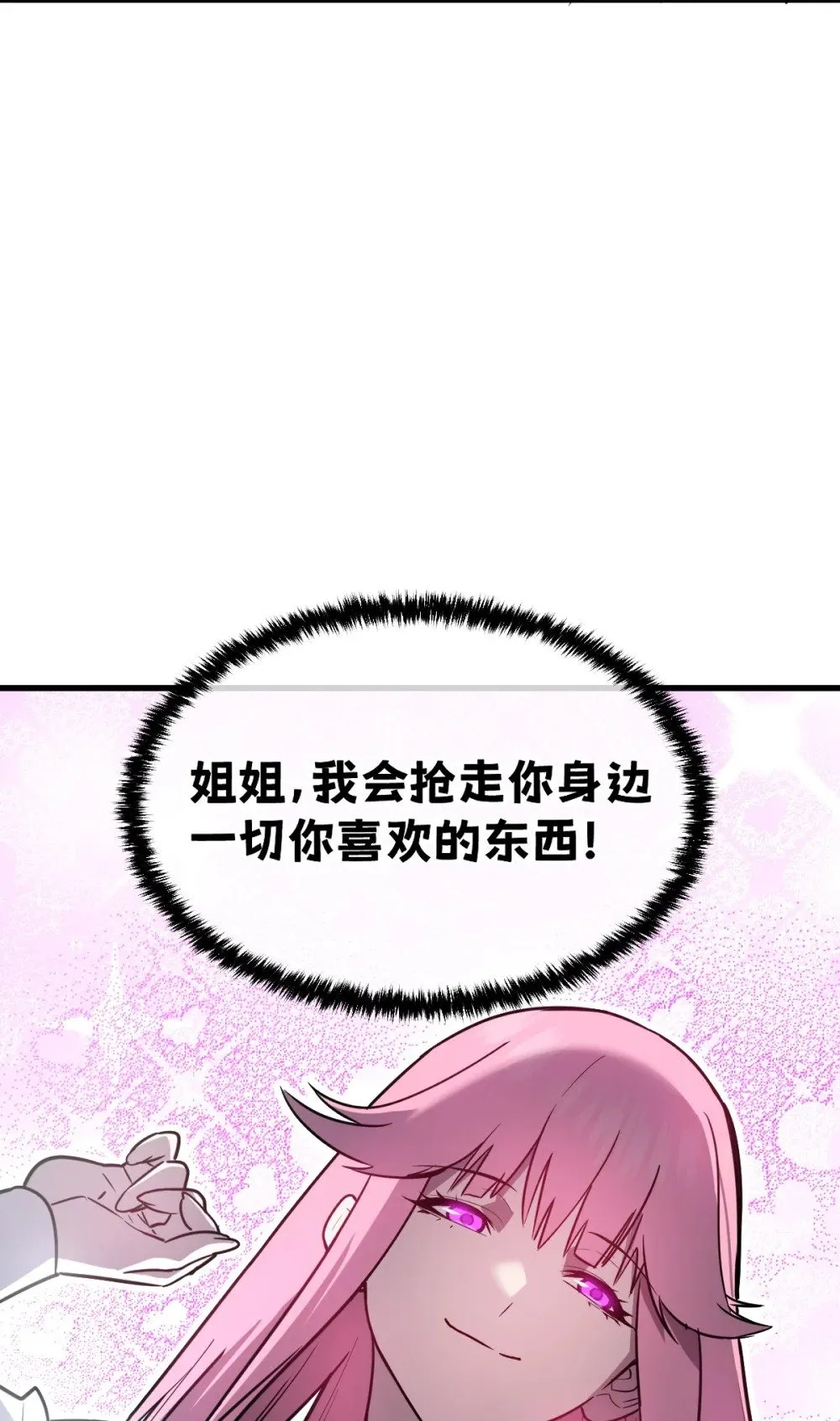 37 黛芙妮的妹妹 第39页