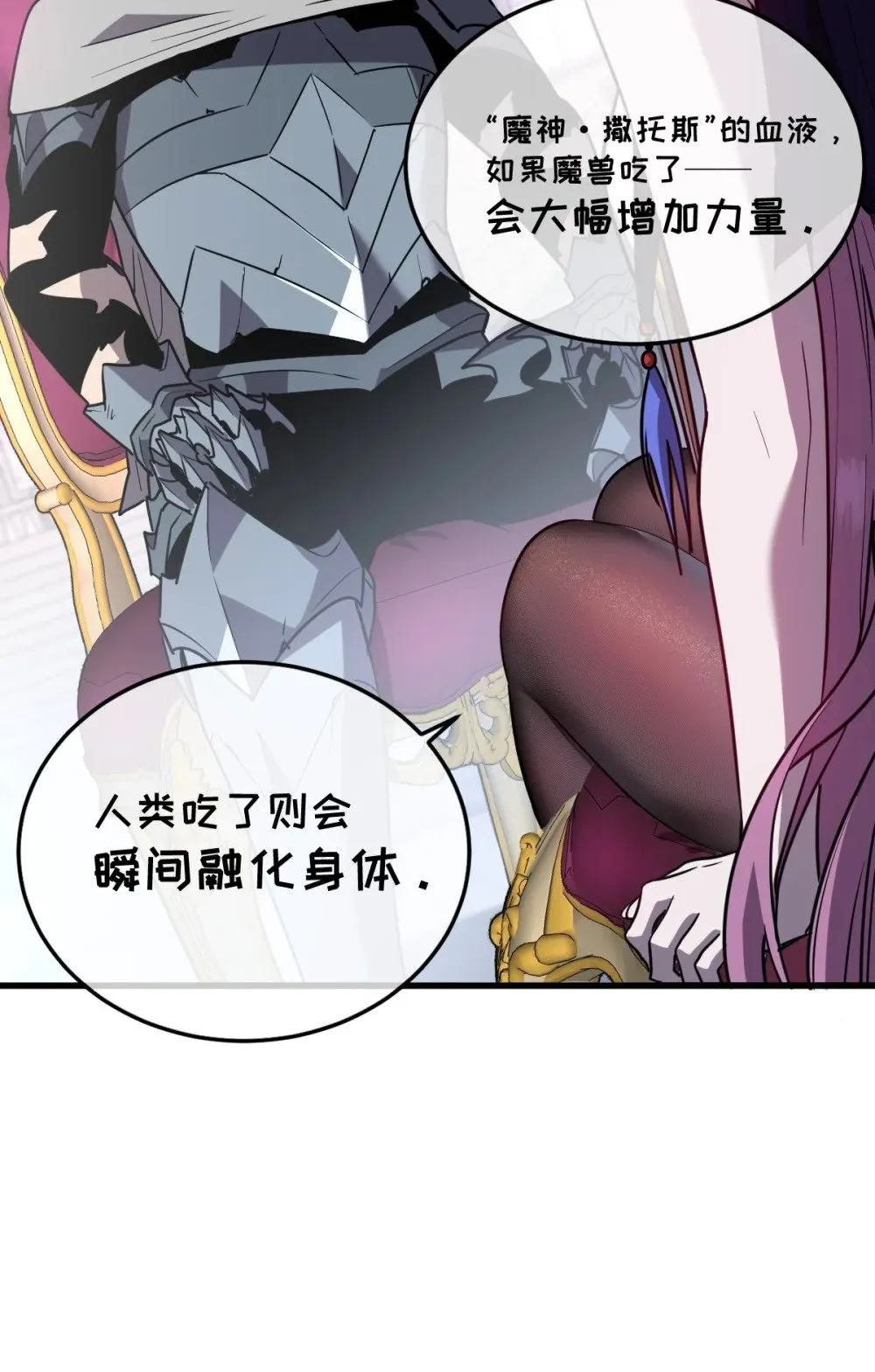 37 黛芙妮的妹妹 第63页