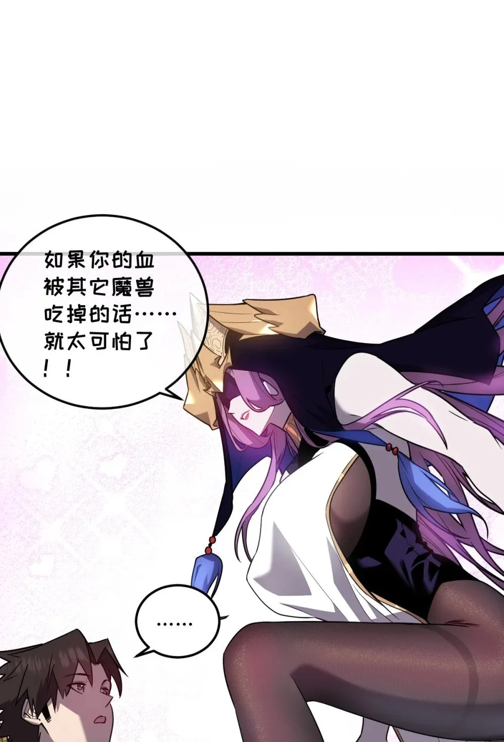 37 黛芙妮的妹妹 第72页