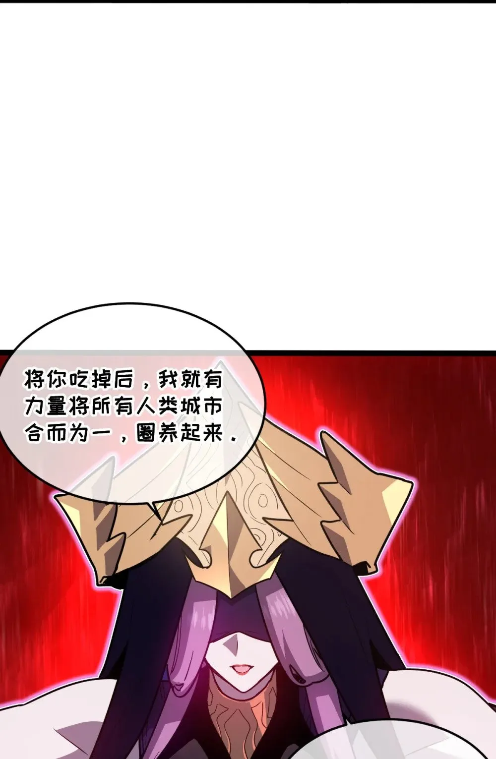 38 为了人类但自由！我上了！ 第6页