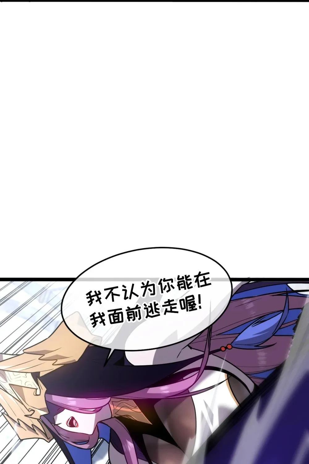 38 为了人类但自由！我上了！ 第9页