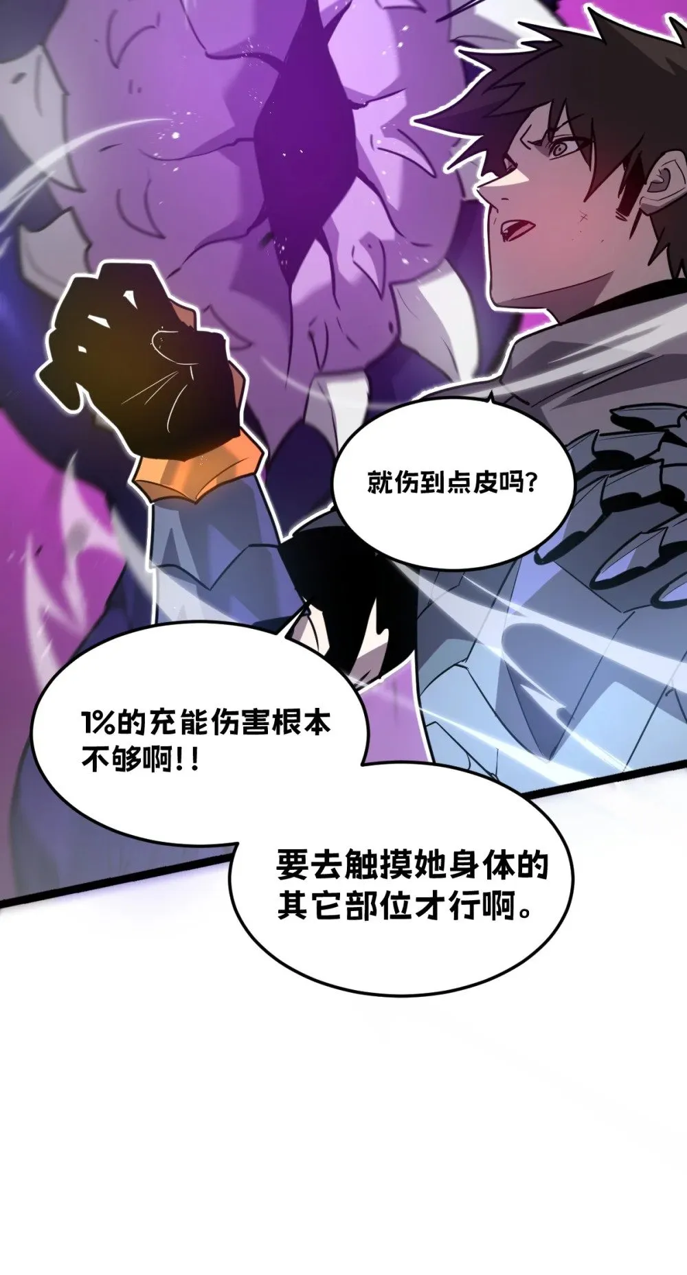 38 为了人类但自由！我上了！ 第19页