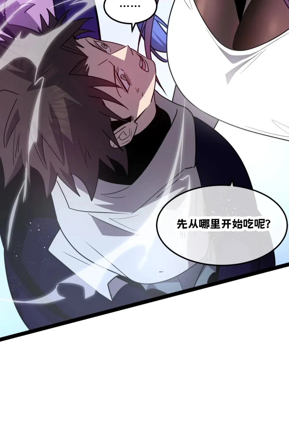 38 为了人类但自由！我上了！ 第24页