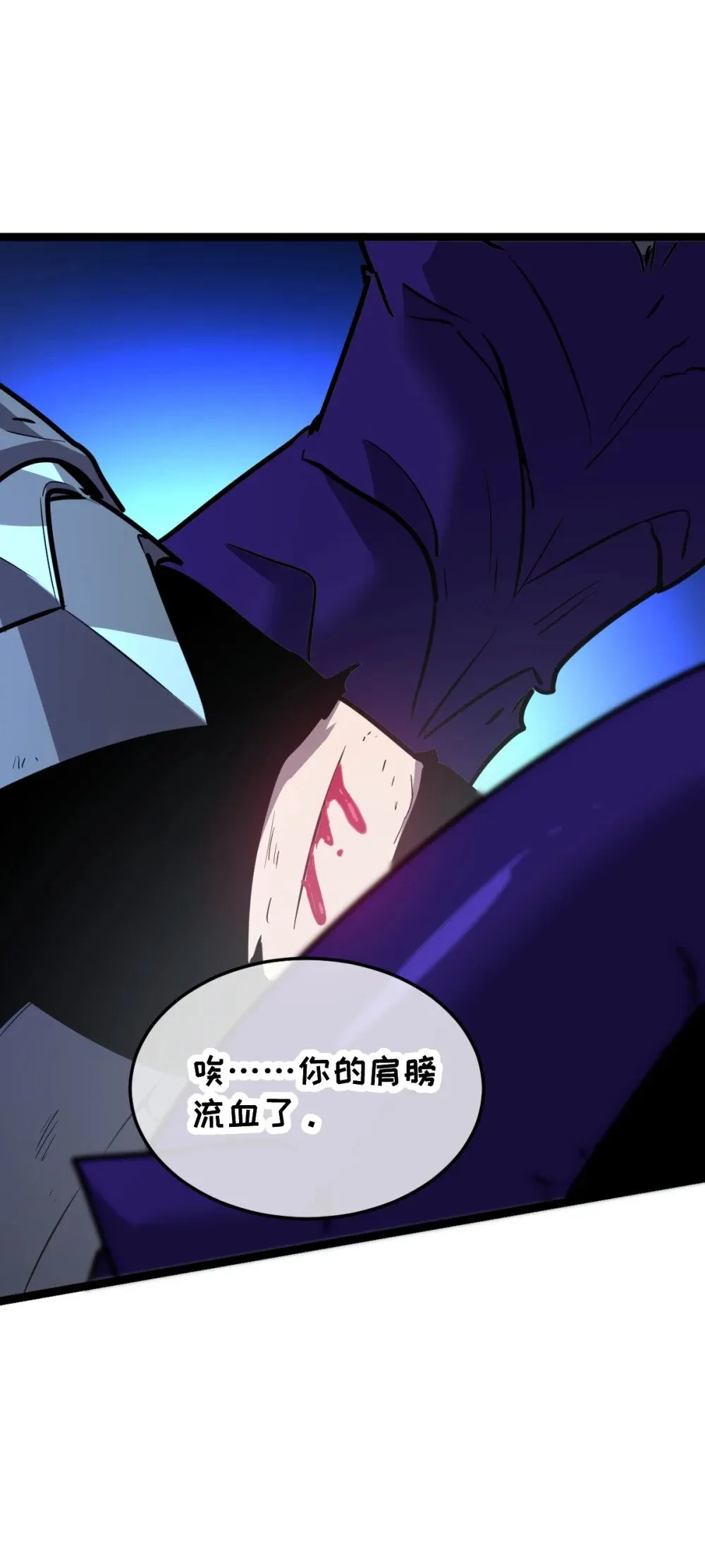38 为了人类但自由！我上了！ 第25页