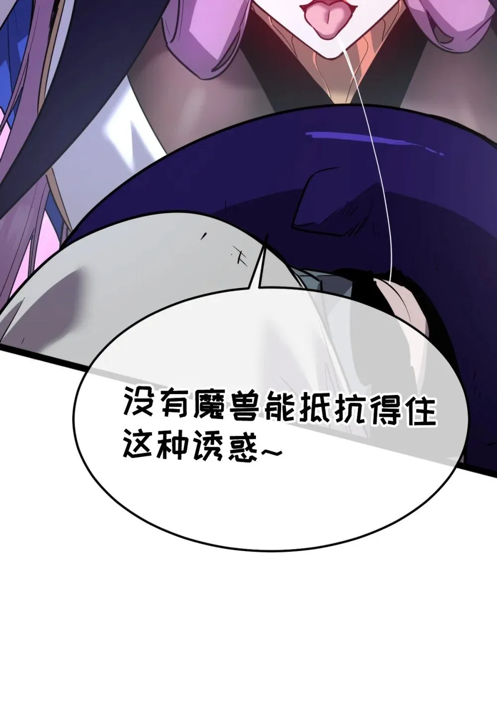 38 为了人类但自由！我上了！ 第31页