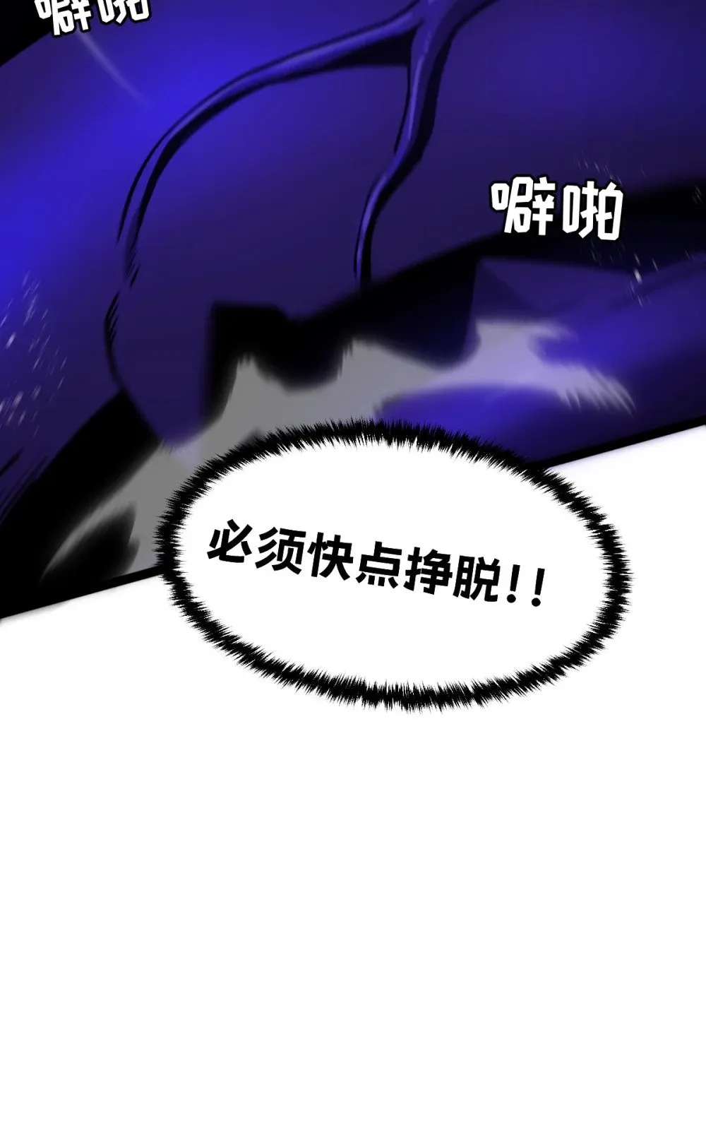 38 为了人类但自由！我上了！ 第33页