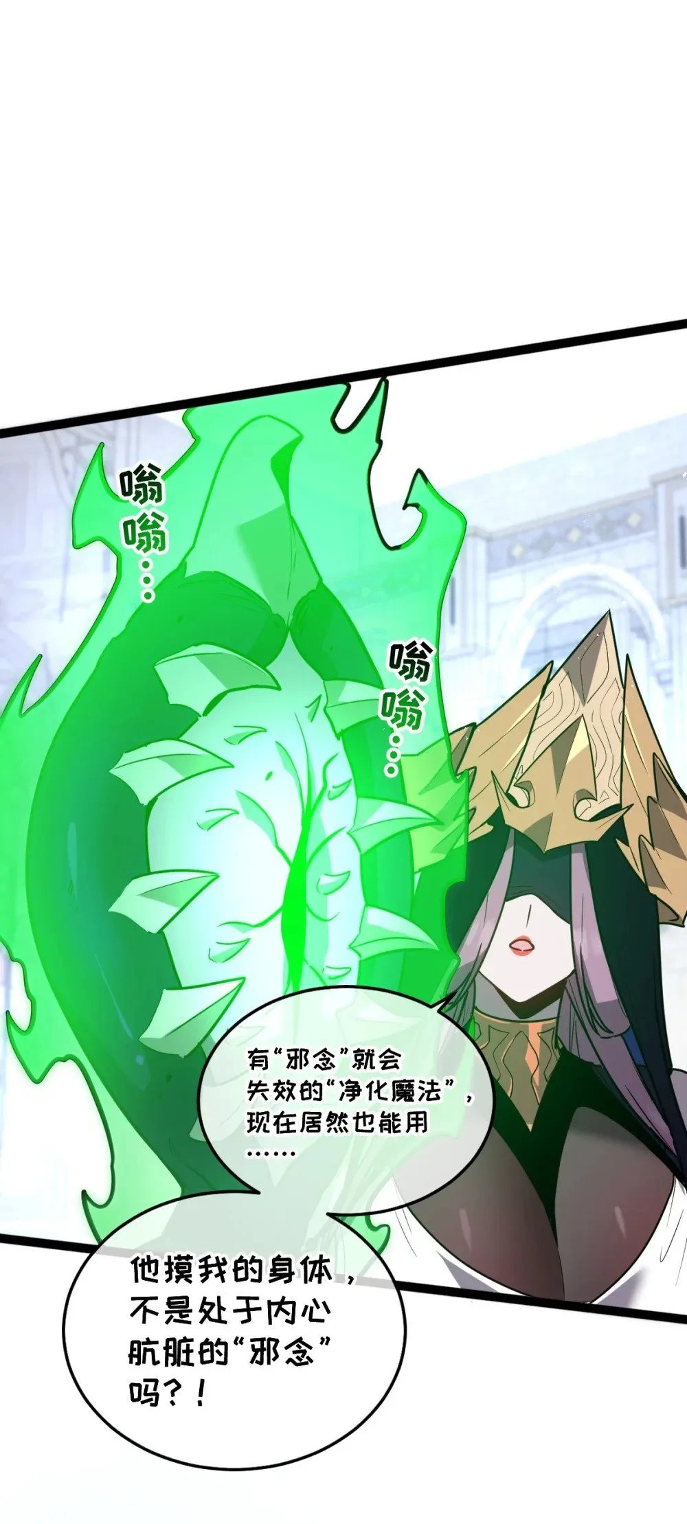 38 为了人类但自由！我上了！ 第44页