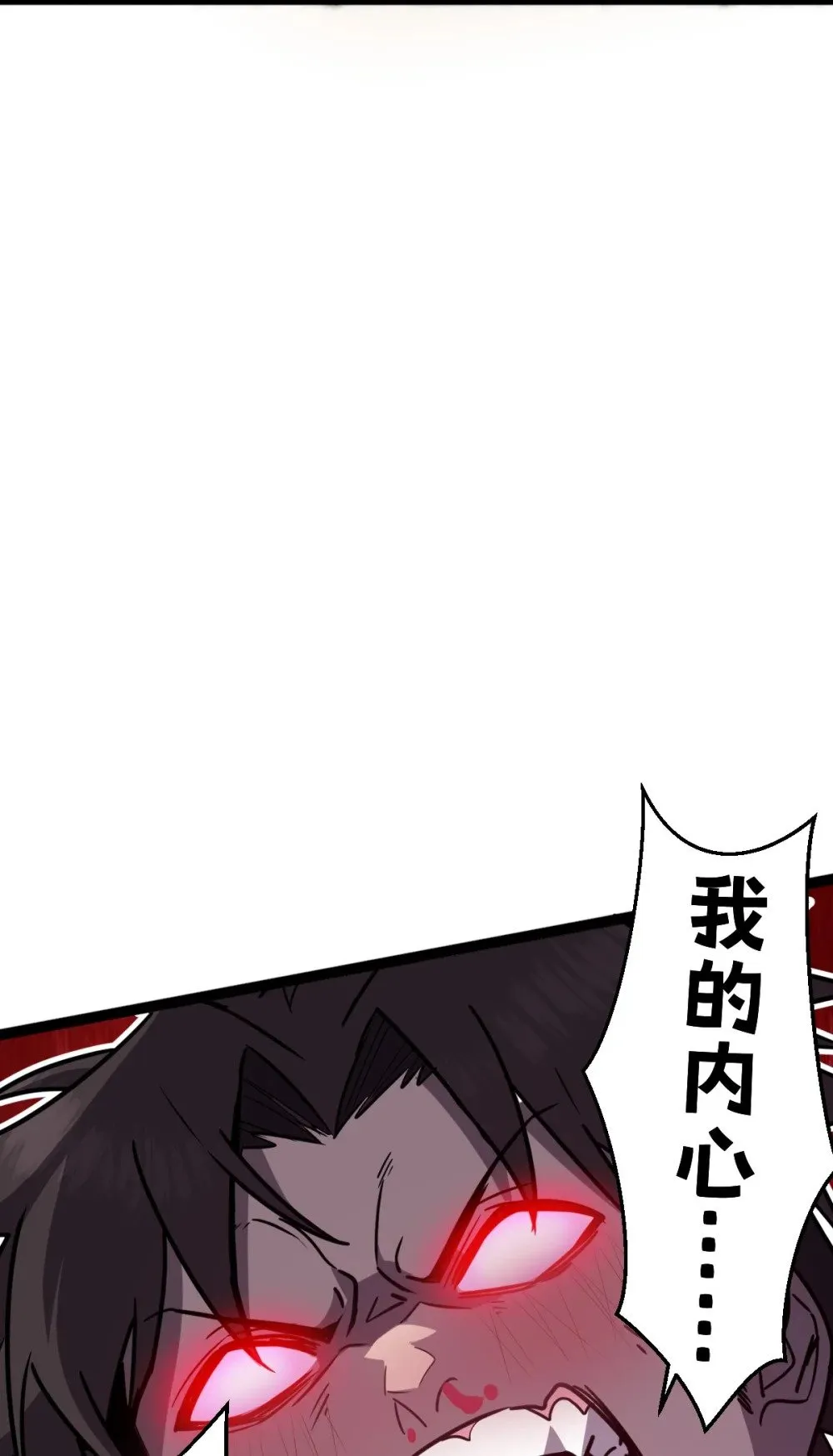 38 为了人类但自由！我上了！ 第46页