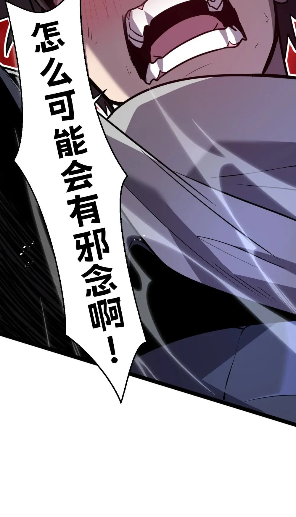 38 为了人类但自由！我上了！ 第47页