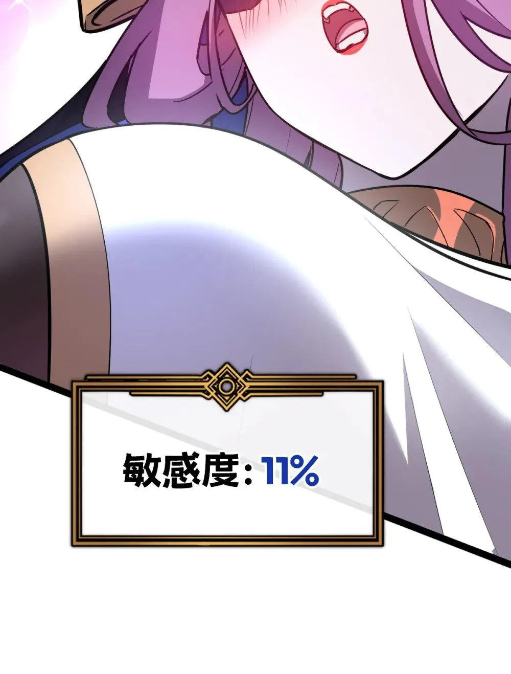 38 为了人类但自由！我上了！ 第60页
