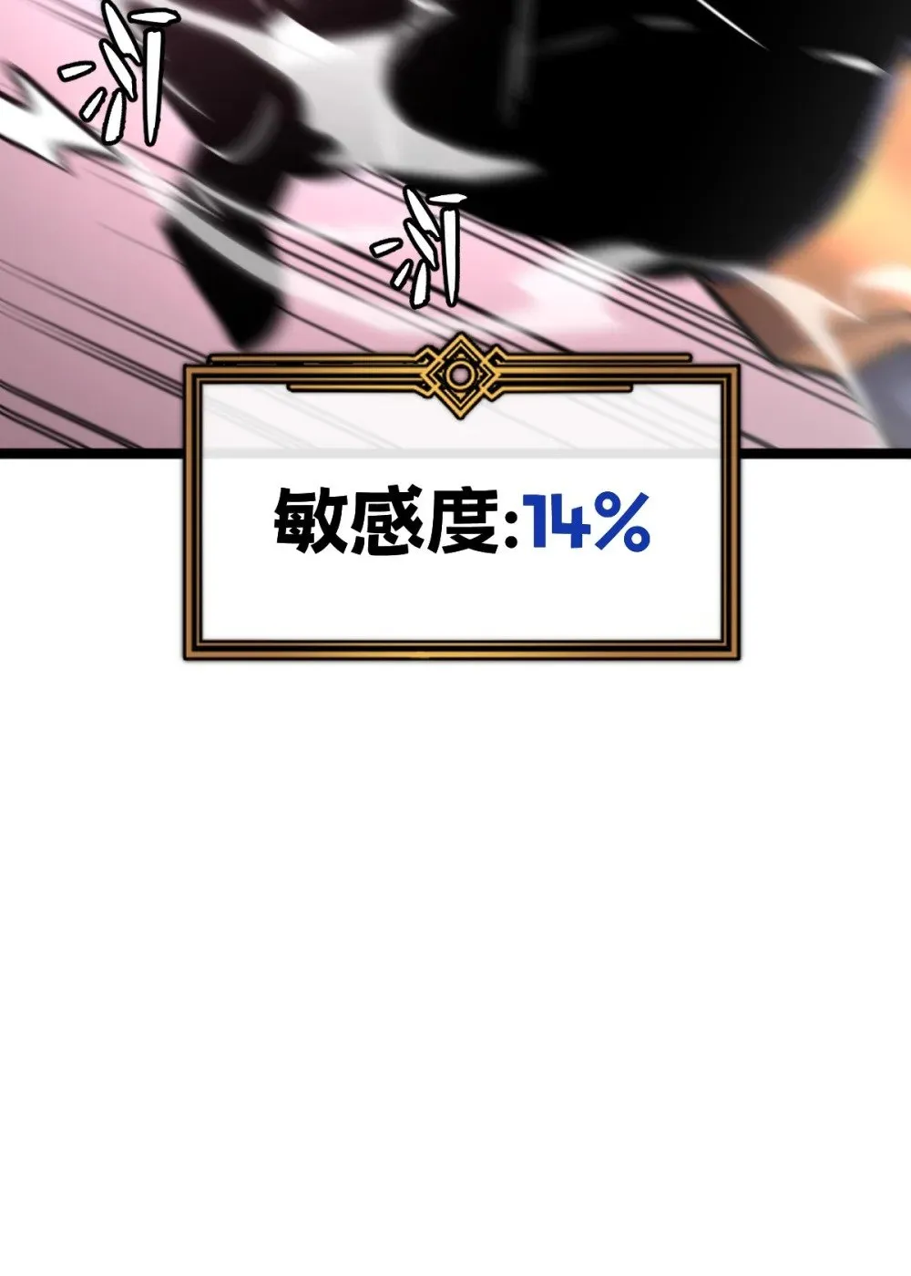 38 为了人类但自由！我上了！ 第62页