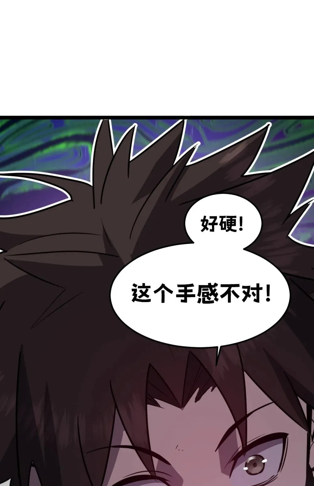 38 为了人类但自由！我上了！ 第87页